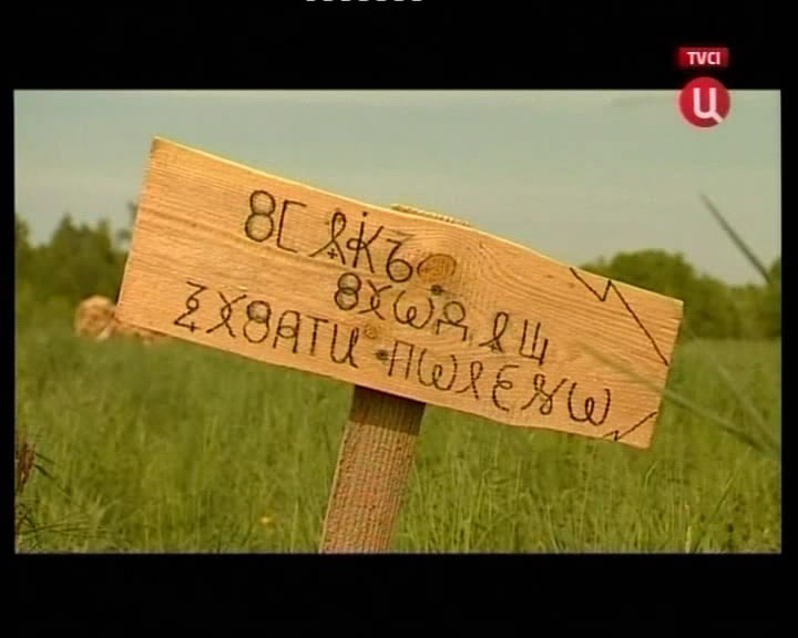 Скриншот 2 ТВЦ: В центре внимания о родовых поместьях (Блеск и нищета сельской жизни)