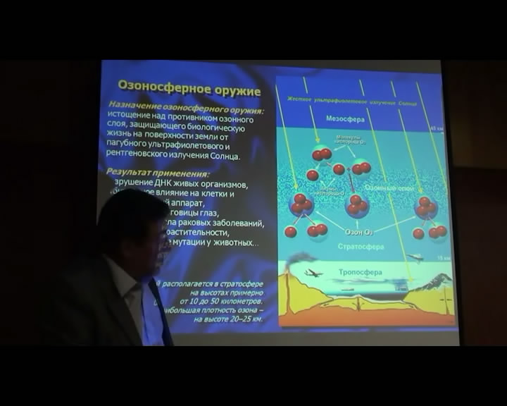 Скриншот 3 Биосферное и геосферное оружие