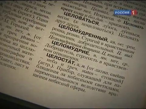 Скриншот 4 Специальный корреспондент - Школа - XXI. Секспросвет .