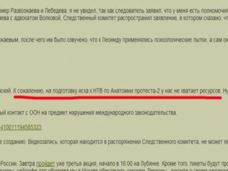 Скриншот 2 Как продавать Родину. Мастер-класс. АНТИГОСУДАРСТВЕННАЯ СУТЬ российской оппозиции...