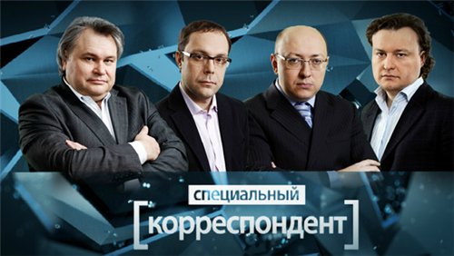 Постер Специальный корреспондент.Болото.