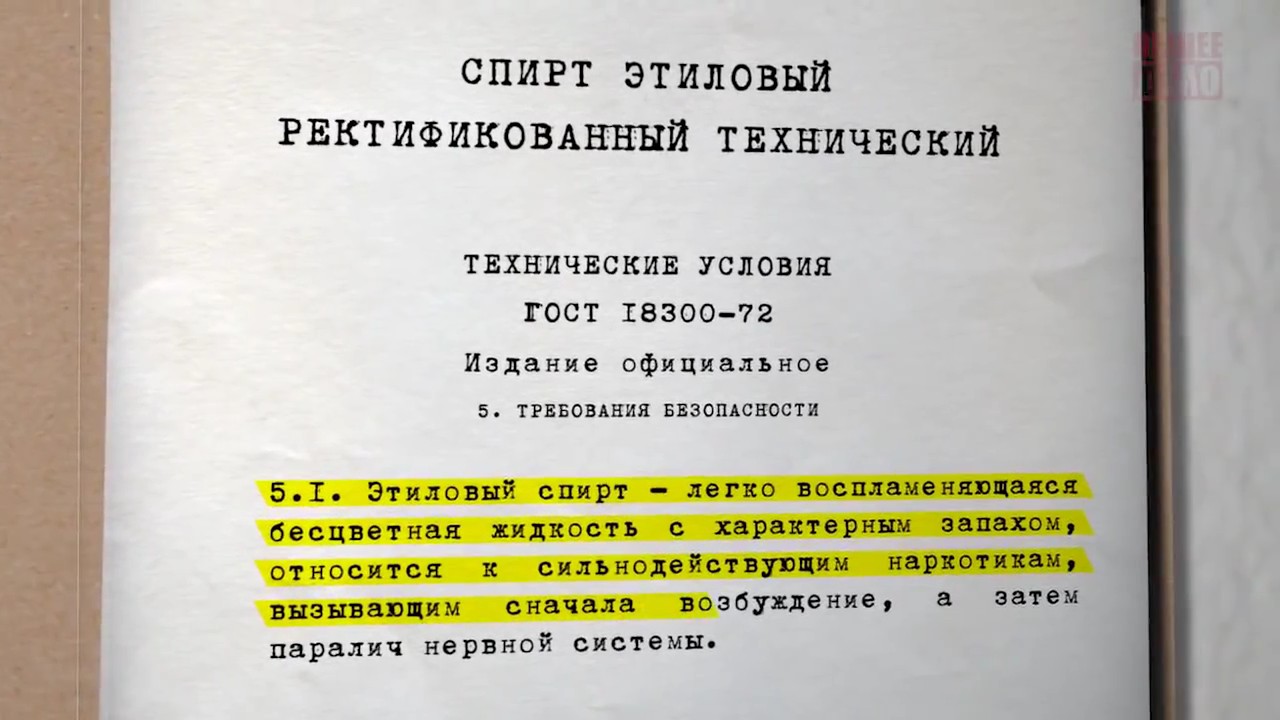 Скриншот 3 История одного обмана