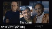 Скриншот 3 Сталин в своей 1-й ссылке: где тебя встретит великий шаман (Дерсу Узала, 1975) Меняйлов