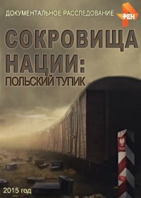 Скриншот 4 Достояние республики-Ульявновск