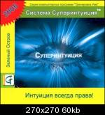 Скриншот 2 Системы Супер: Память, Интуиция, Внимание, Скорочтение