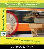 Скриншот 4 Системы Супер: Память, Интуиция, Внимание, Скорочтение