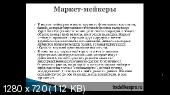 Скриншот 4 Форекс для "Чайников"