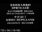 Скриншот 4 Человек с киноаппаратом