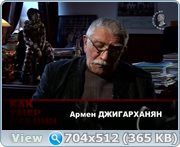 Скриншот 3 Как умер Сталин