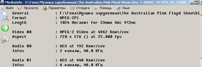 Скриншот 2 Как создать скриншоты / Как получить информацию по видео файлу