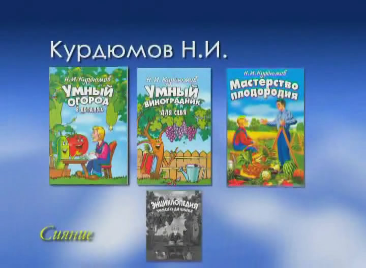 Скриншот 3 Как легко вырастить огромный урожай