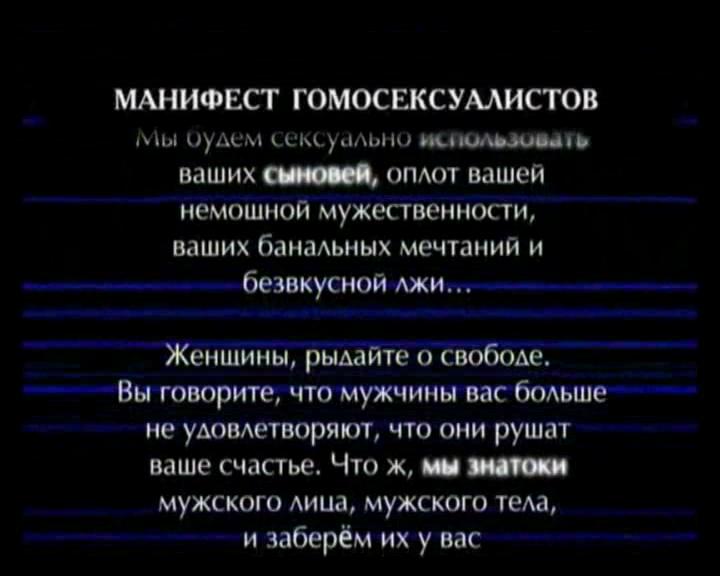 Скриншот 3 Содомия - выбор молодежной палаты Челябинской области?